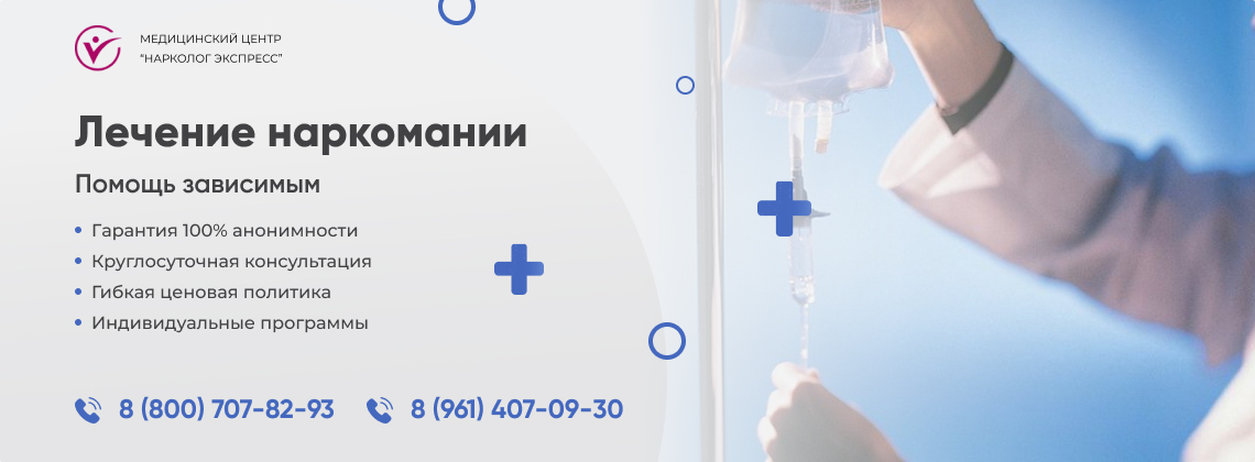 лечение-наркомании в Козьмодемьянске | Нарколог Экспресс